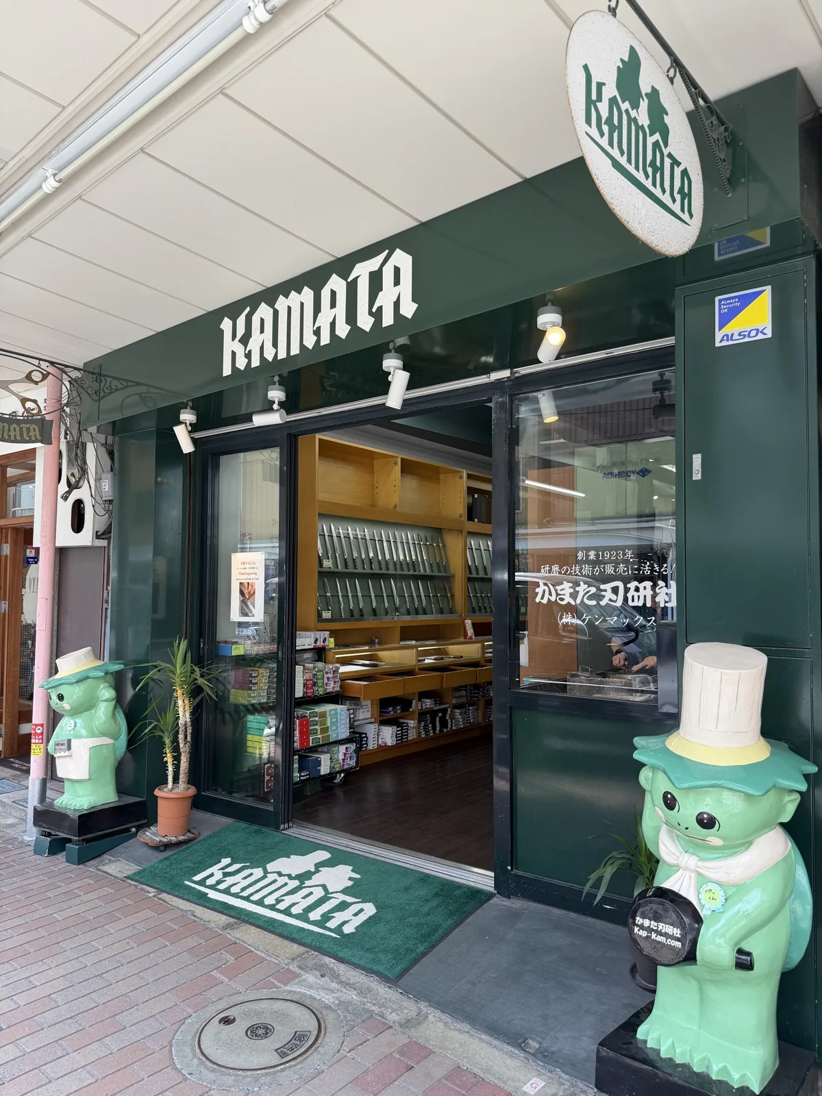 Kamata Hakensha