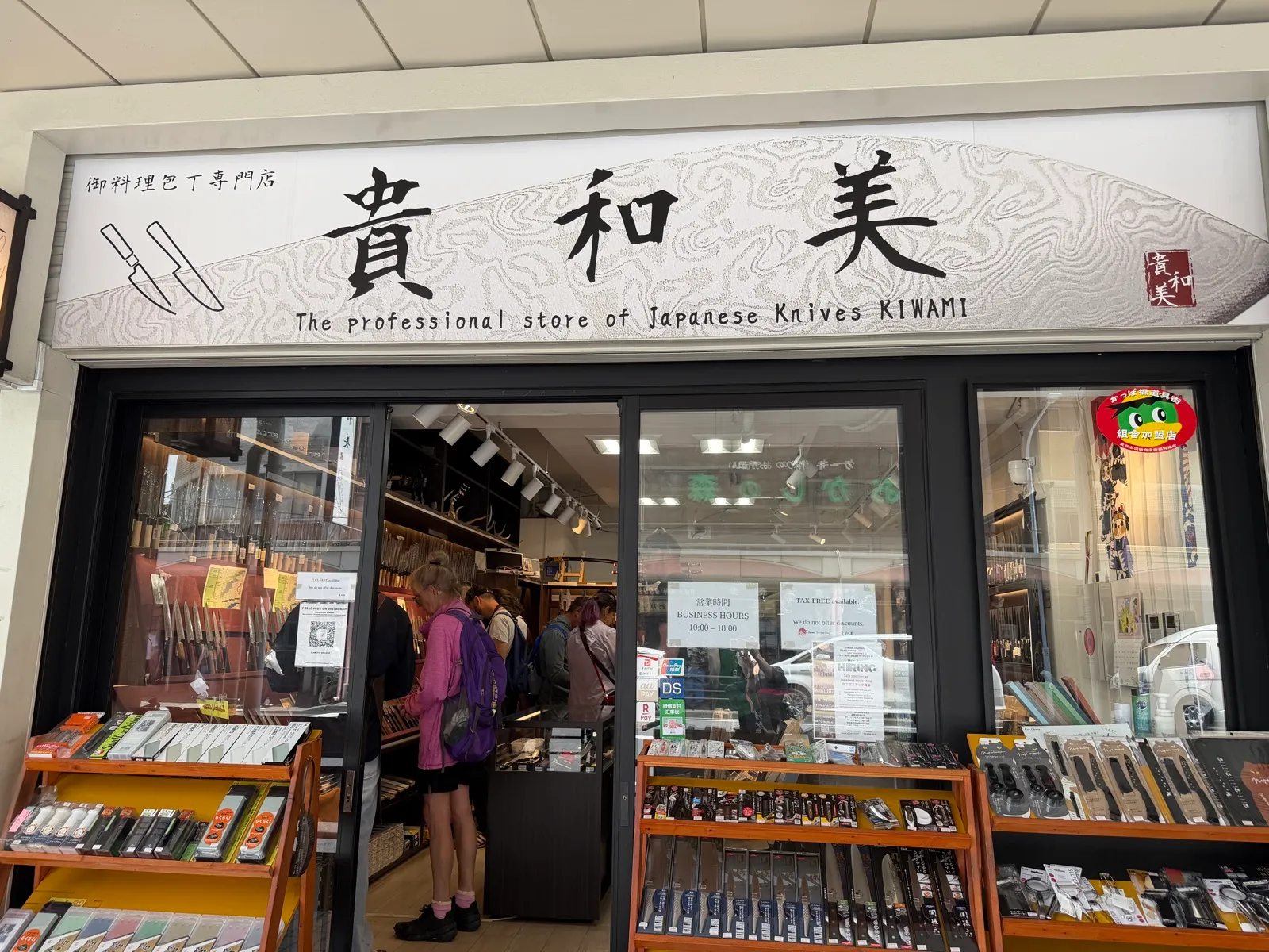 Kiwami