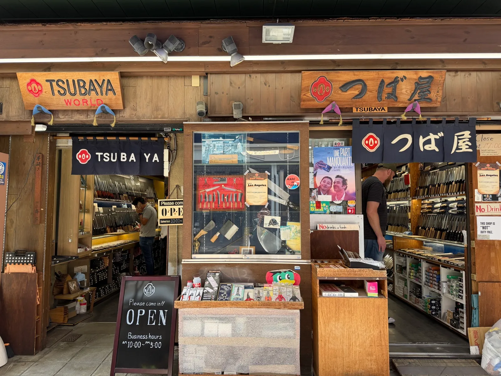 Tsubaya